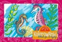 Kolorowanki młodego Artysty. Galeria 5 Kup online