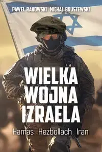 Bezpieczne zakupy Wielka wojna Izraela - Michał Bruszewski, Paweł Rakowski